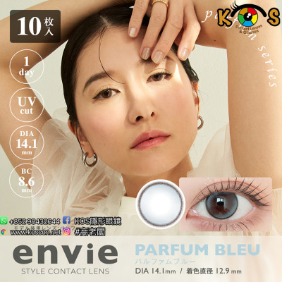 envie 1 Day Parfum Bleu アンヴィ ワンデー パルファムブルー envie 1 Day Parfum Bleu アンヴィ ワンデー パルファムブルー
